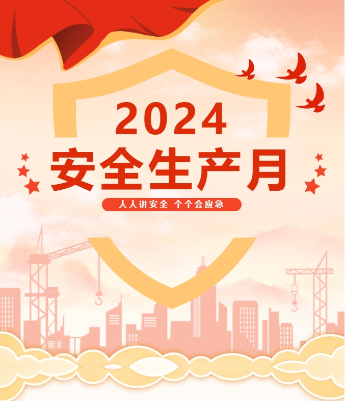 2024年天晟新材集團(tuán)安全生產(chǎn)月知識(shí)競(jìng)賽掀起學(xué)習(xí)熱潮！